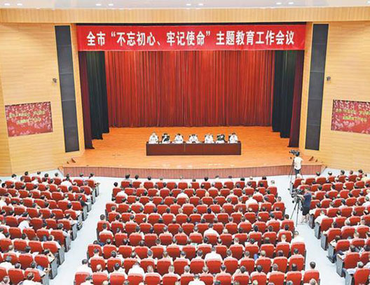 住房和城鄉(xiāng)建設(shè)部召開“不忘初心、牢記使命”主題教育總結(jié)大會(huì)