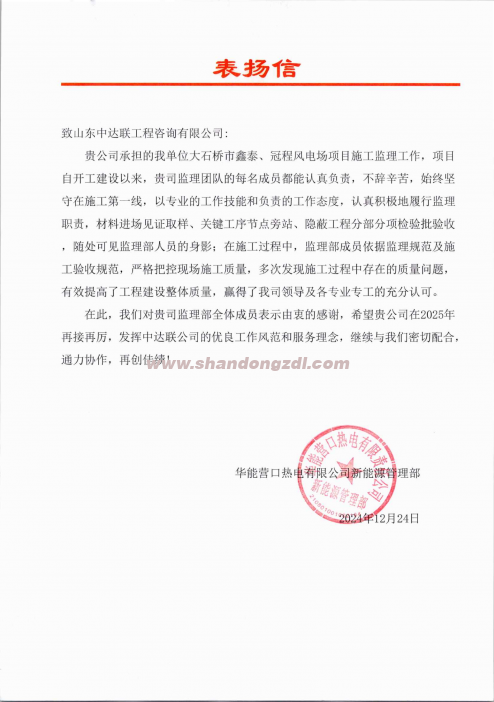 大石橋風(fēng)電