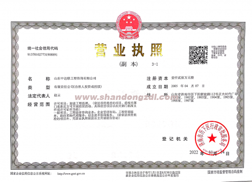 營(yíng)業(yè)執(zhí)照