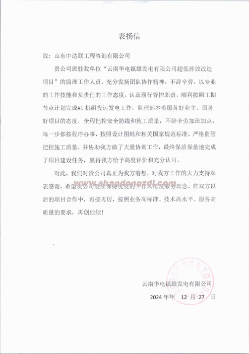 云南鎮(zhèn)雄超低排放