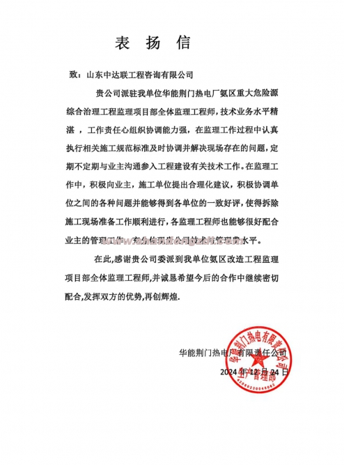 荊門液氨改尿素